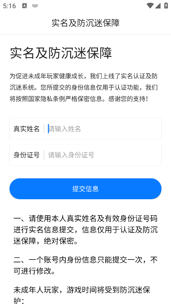BTGO游戏盒