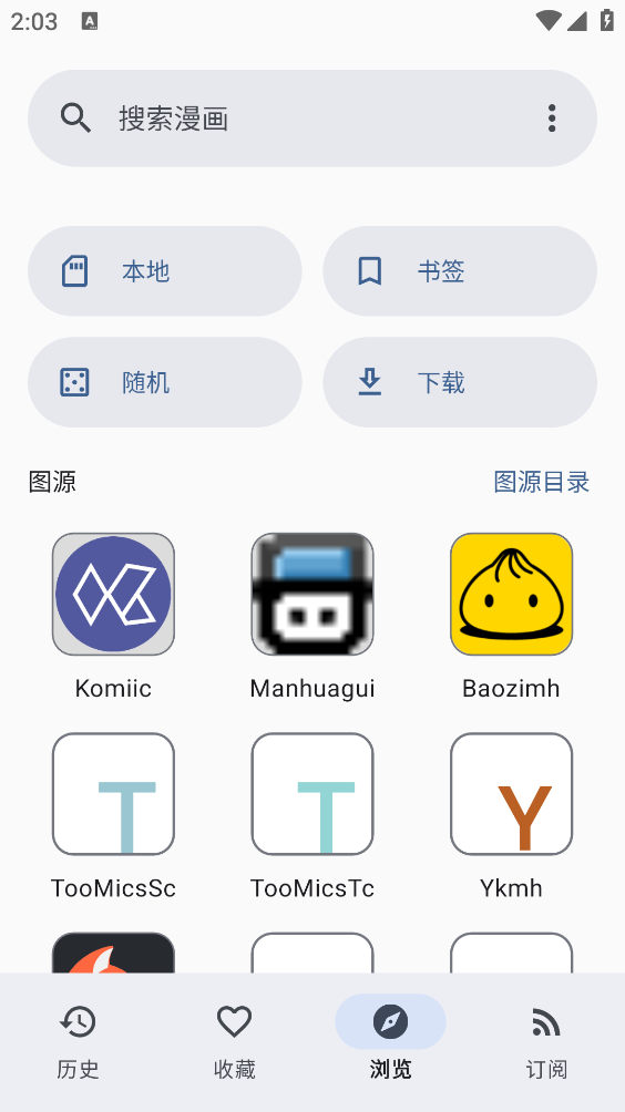 Kotatsu截图1
