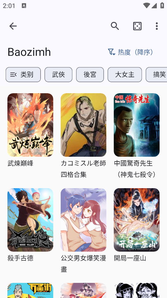 Kotatsu截图2