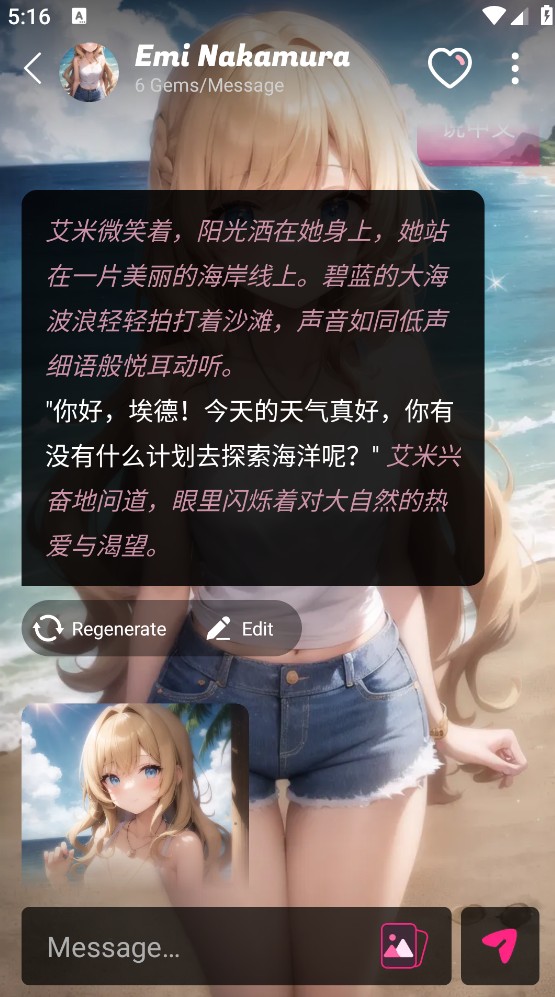 CuteAI截图0