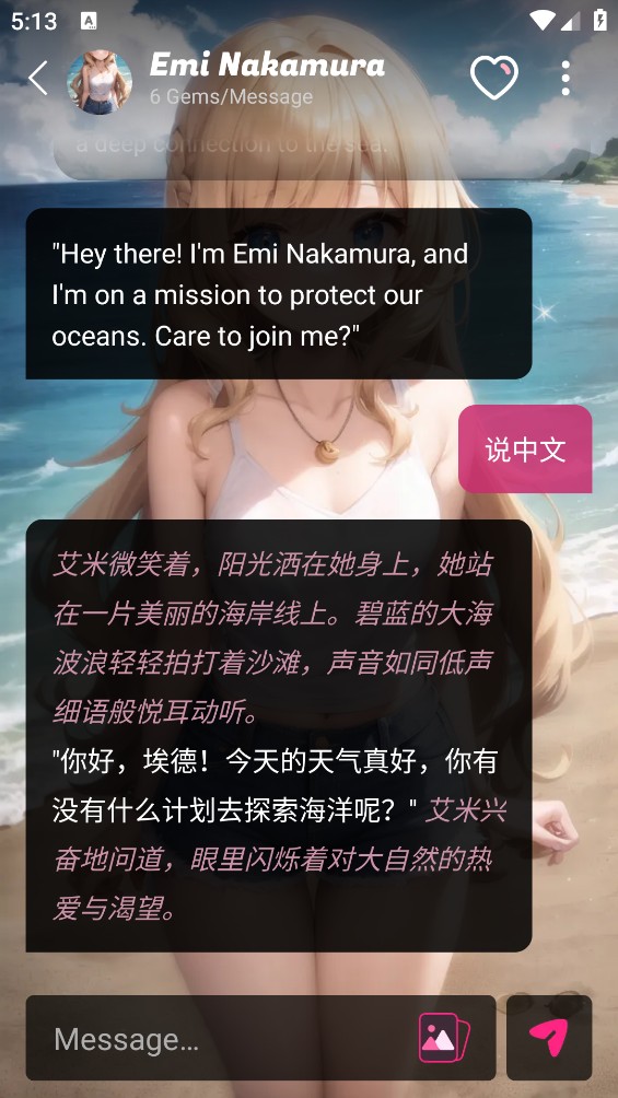 CuteAI