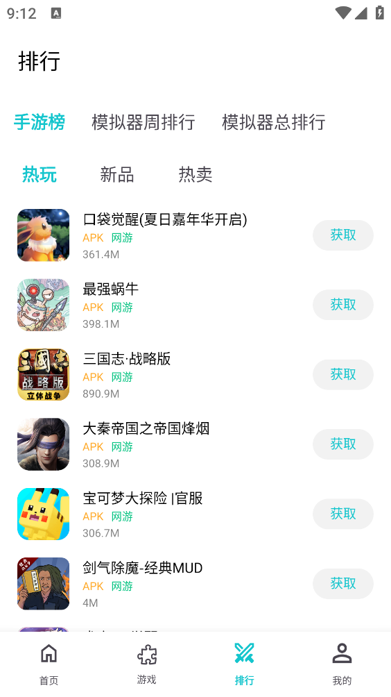 小鸡模拟器截图2