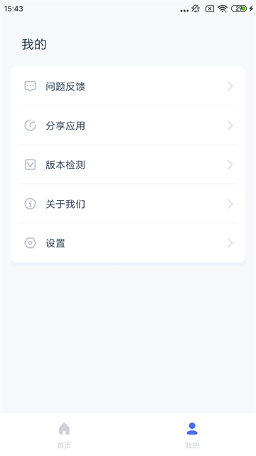 爱思助手截图3