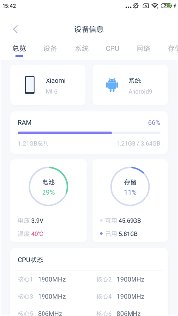 爱思助手截图2