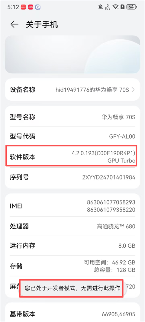 爱思助手