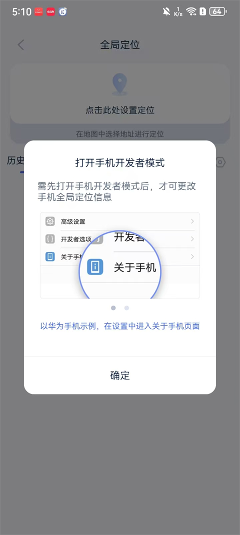 爱思助手