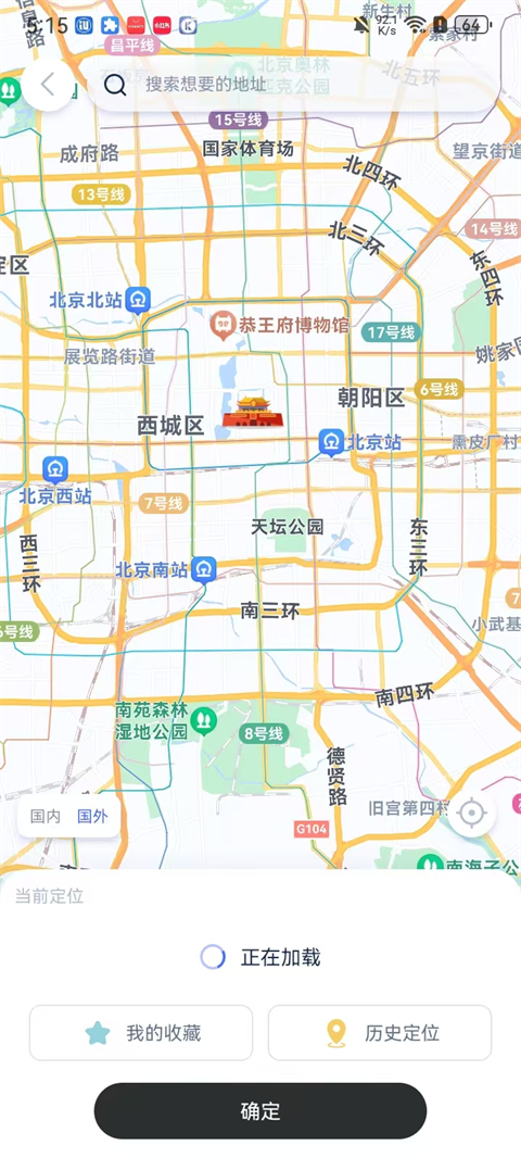 爱思助手