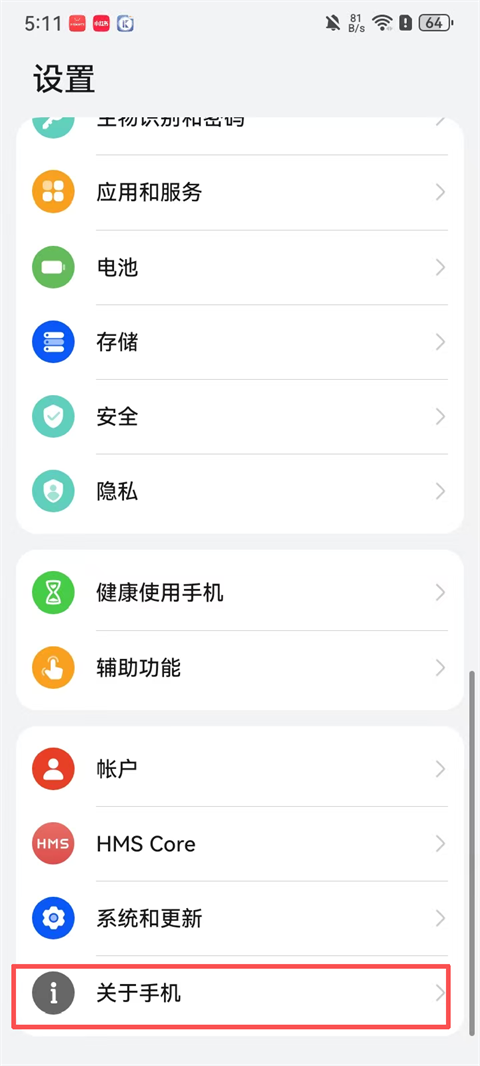 爱思助手