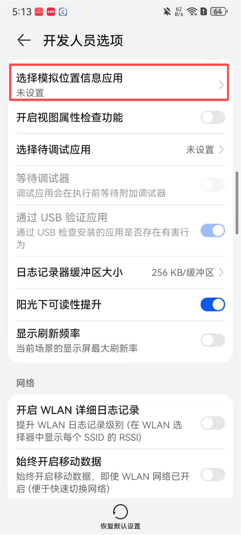 爱思助手