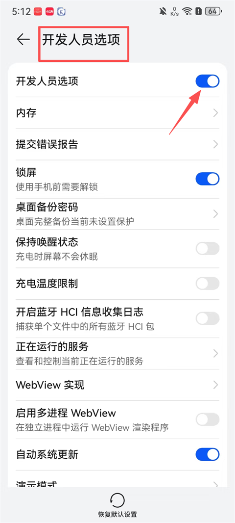 爱思助手
