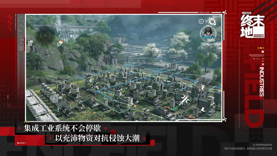 明日方舟终末地截图5