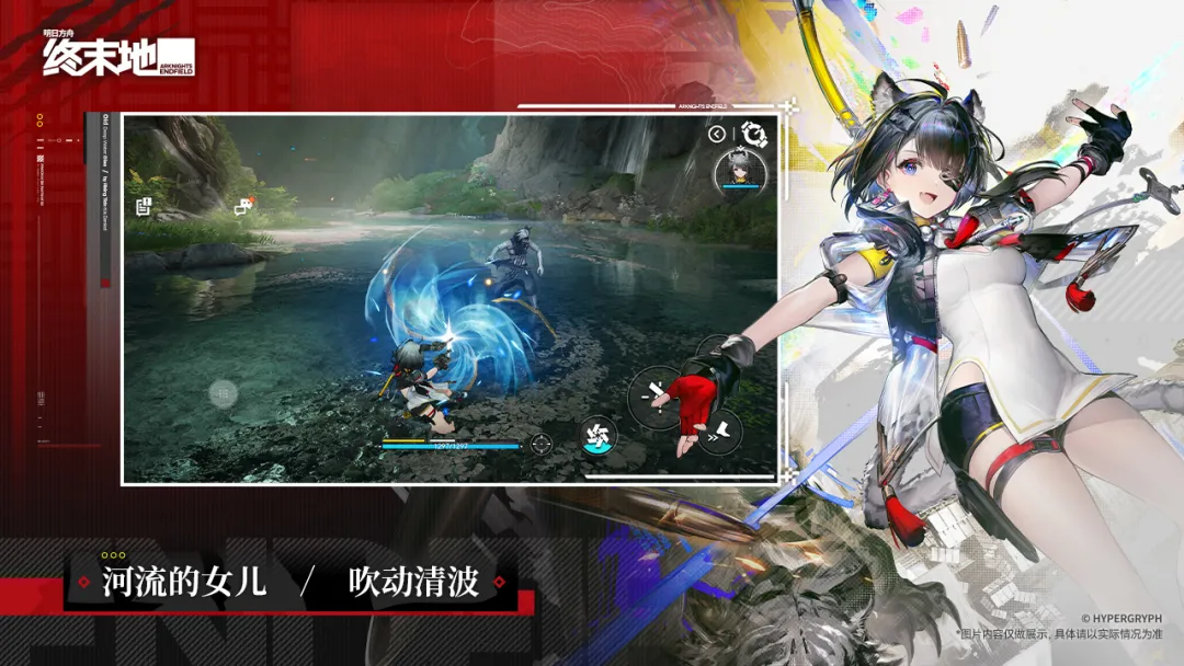 明日方舟终末地截图2