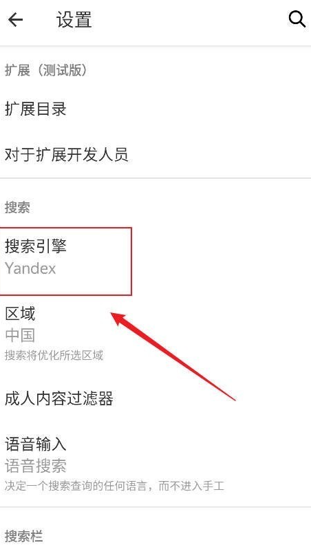 Yandex国际版