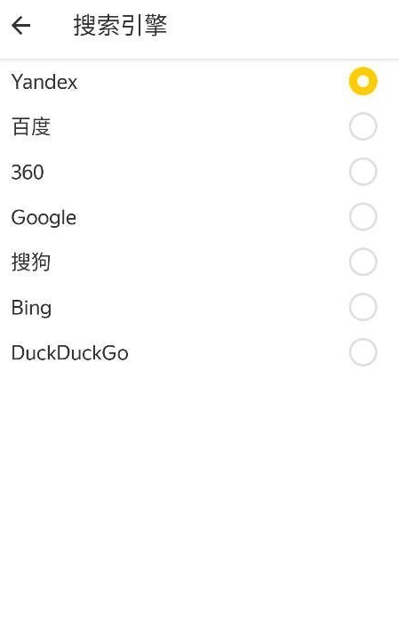 Yandex国际版