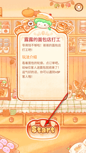 糖葫芦达人官方版