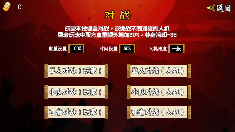 像素火影联机版截图4