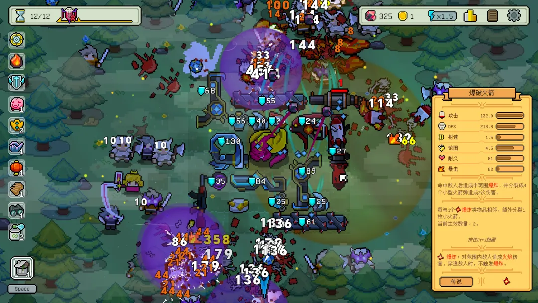 枪炮公主与勇者截图4