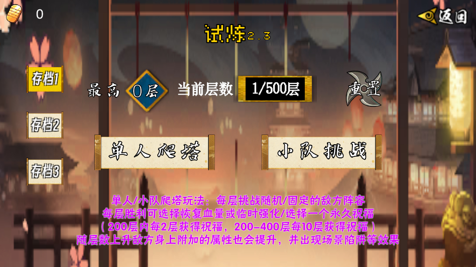 像素火影联机版