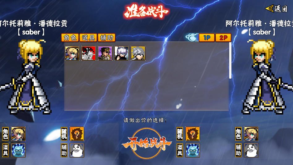 像素火影联机版