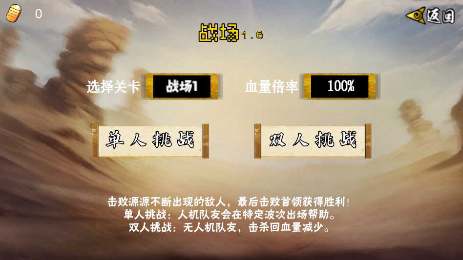 像素火影联机版
