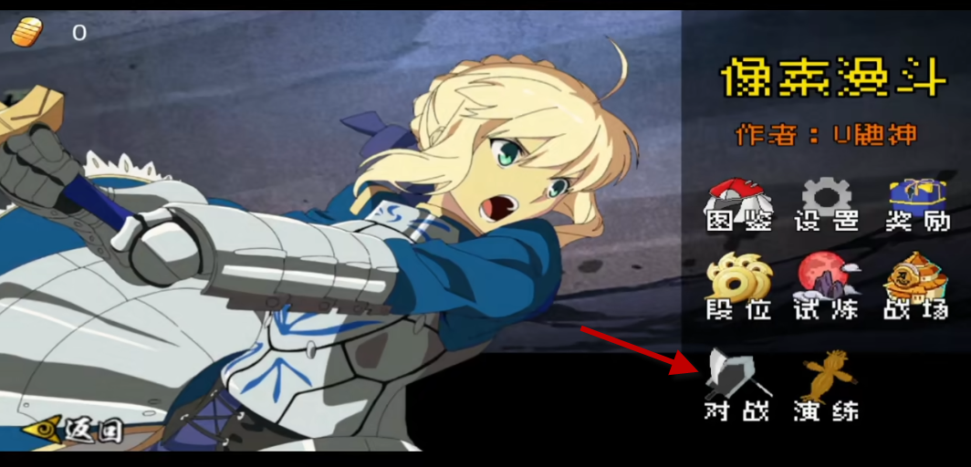 像素火影联机版