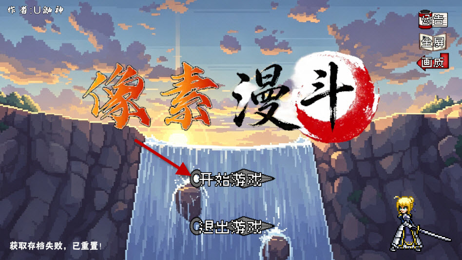 像素火影联机版