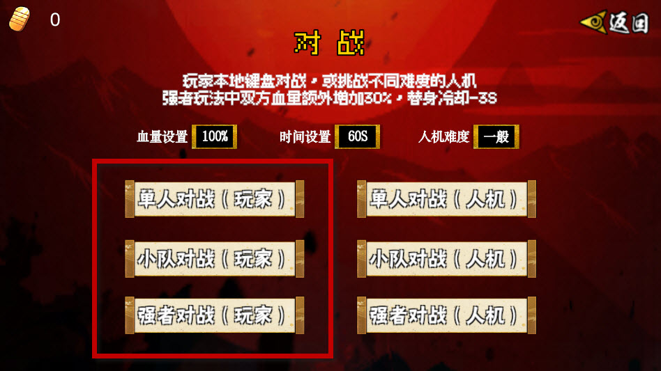 像素火影联机版