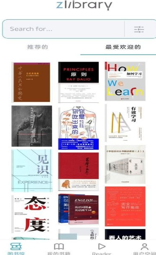 zlibirary截图1