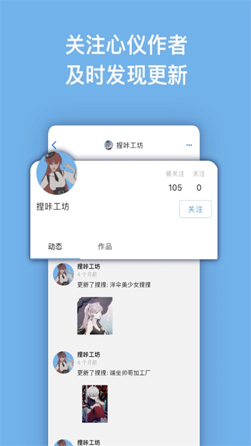 捏咔app截图2