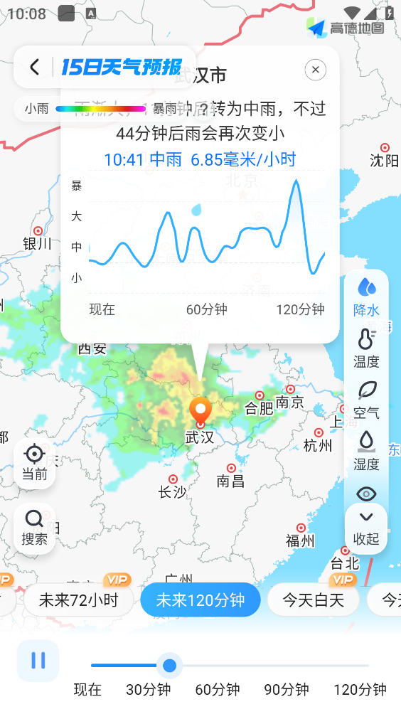 15日天气预报截图2