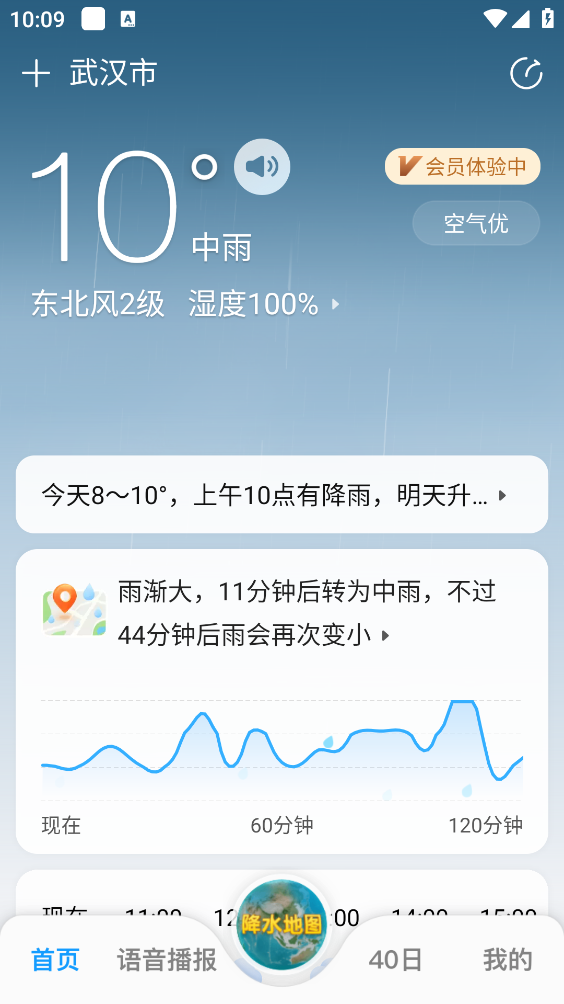 15日天气预报截图0