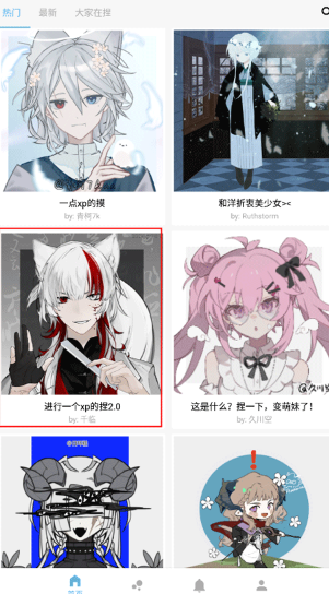 捏咔app