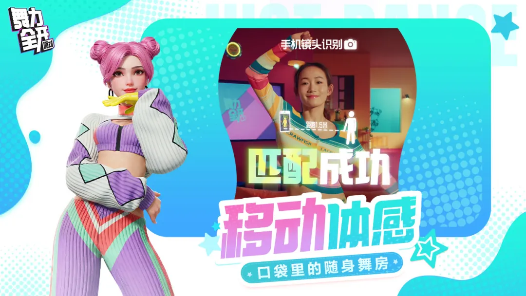 舞力全开派对截图2