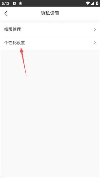 墨迹天气官方版