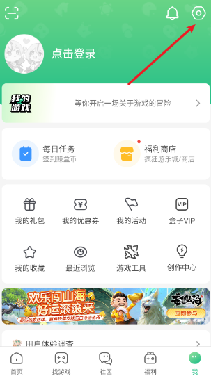 4399游戏盒手机版