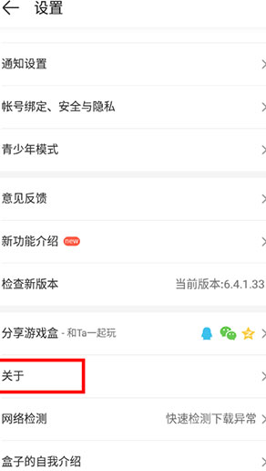 4399游戏盒手机版