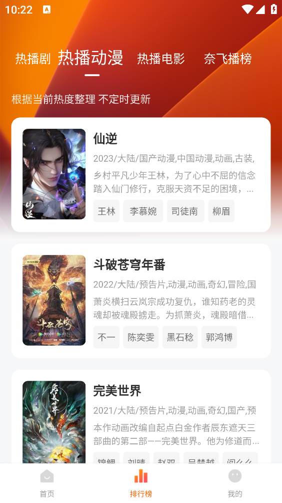 追剧达人最新版截图5