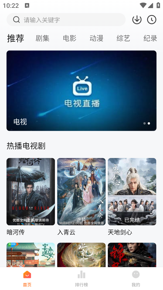 追剧达人最新版截图4