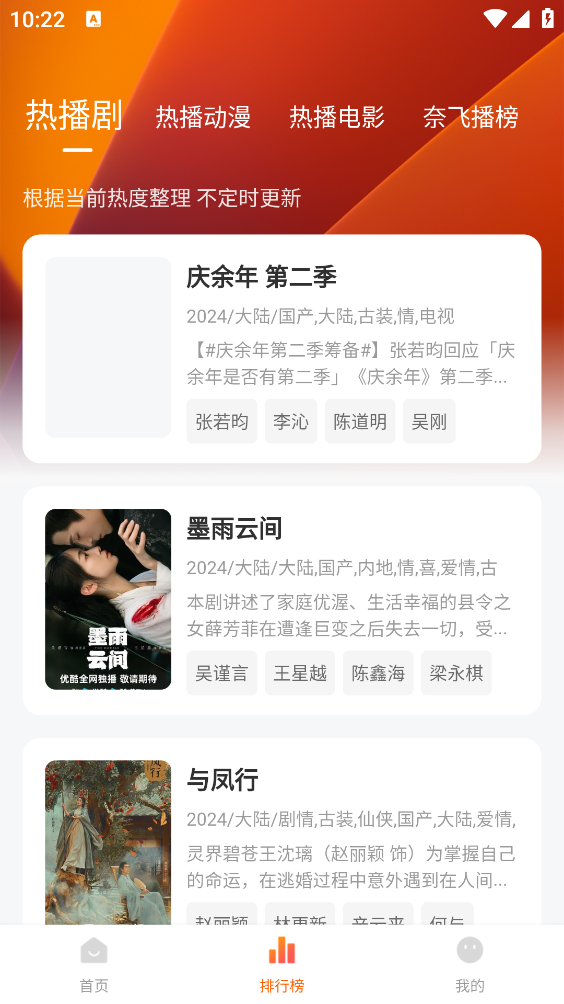 追剧达人最新版截图6