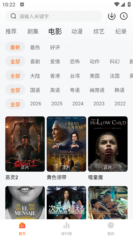 追剧达人最新版截图2