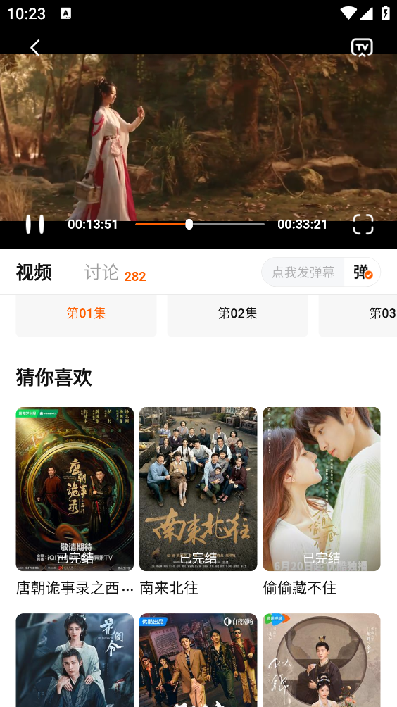 追剧达人最新版截图1