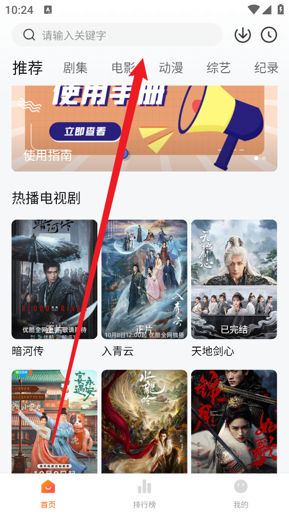 追剧达人最新版