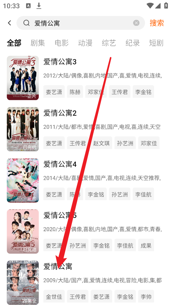 追剧达人最新版