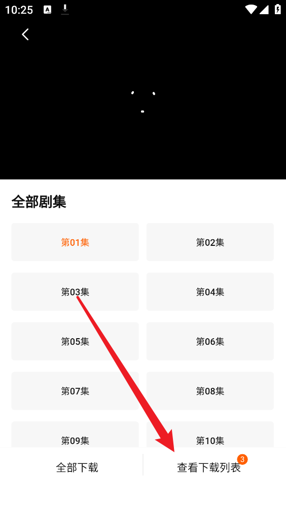 追剧达人最新版
