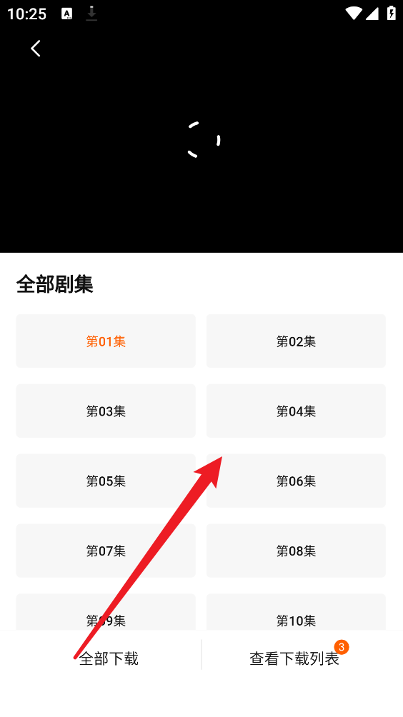 追剧达人最新版