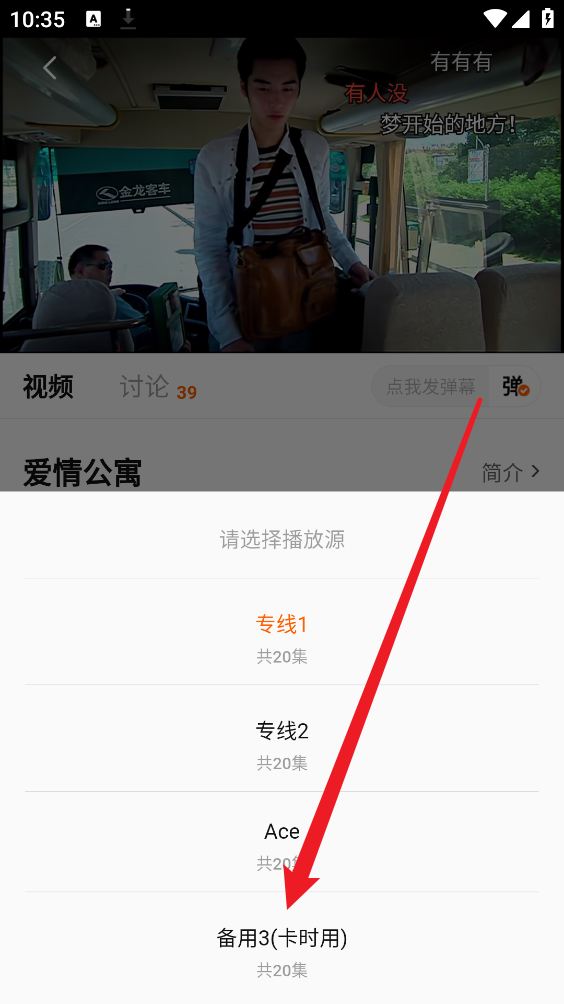 追剧达人最新版