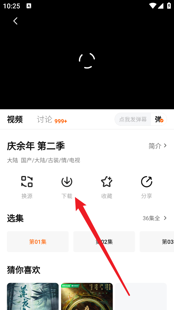 追剧达人最新版