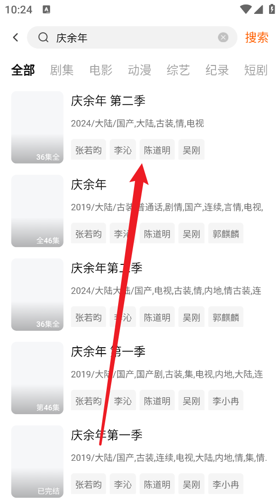 追剧达人最新版