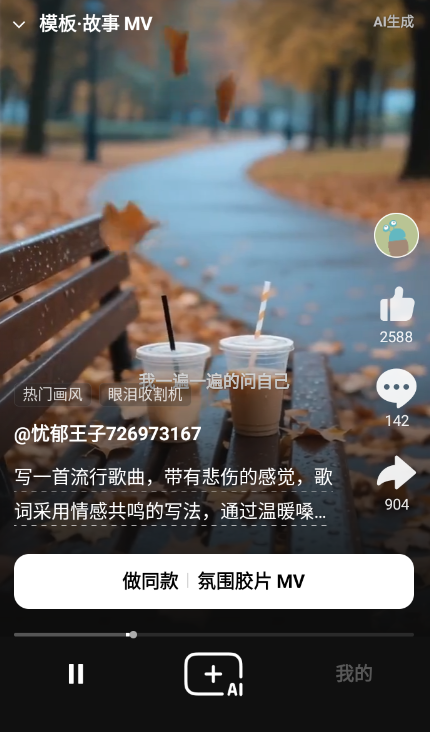 海绵音乐截图3