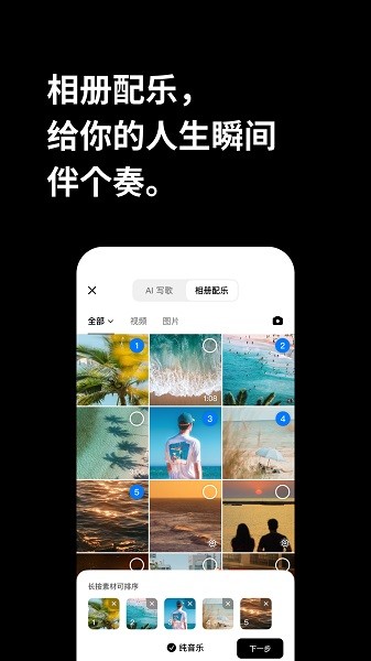 海绵音乐截图5